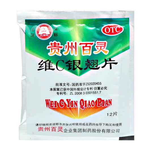 Wei C Yin Qiao Pian